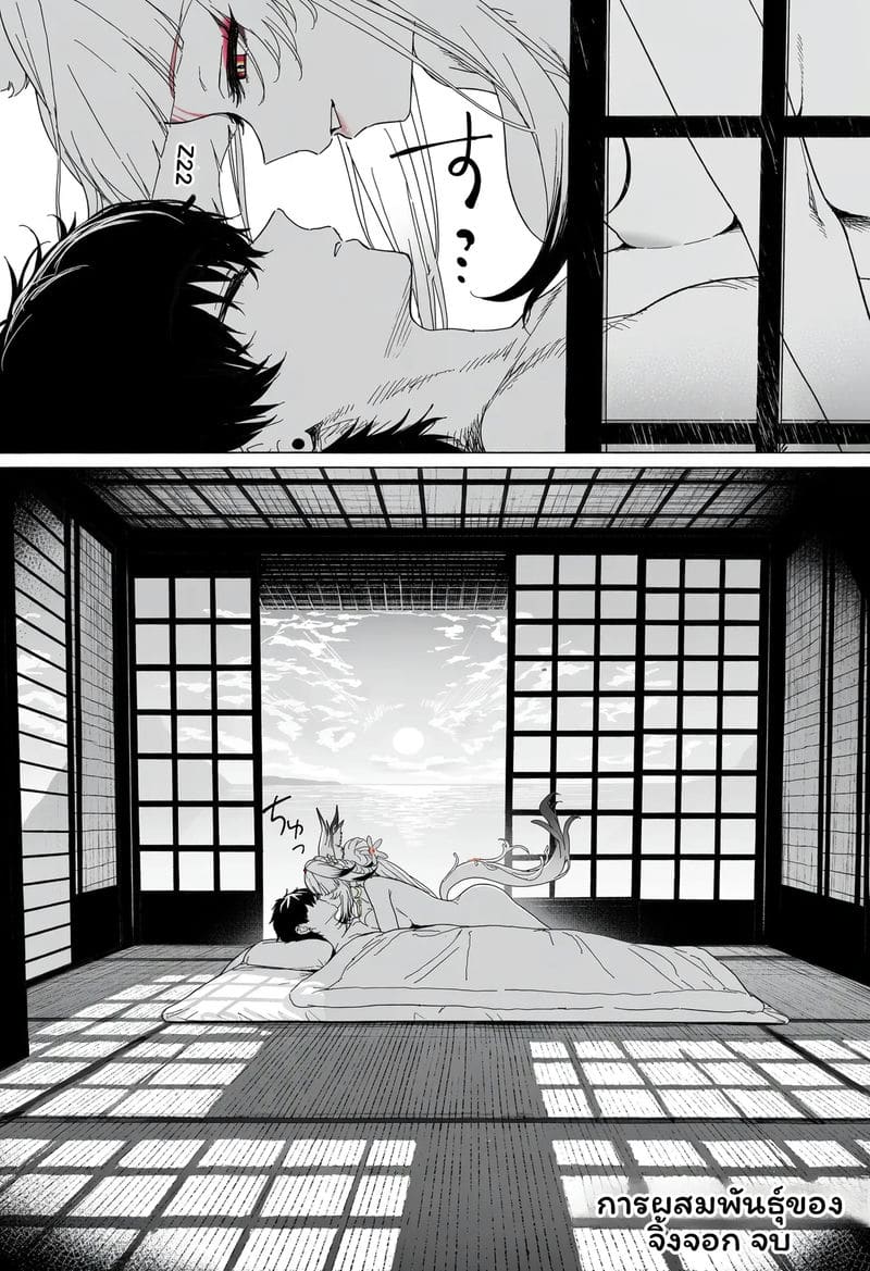 ฤดูรักจิ้งจอกศักดิ์สิทธิ์…